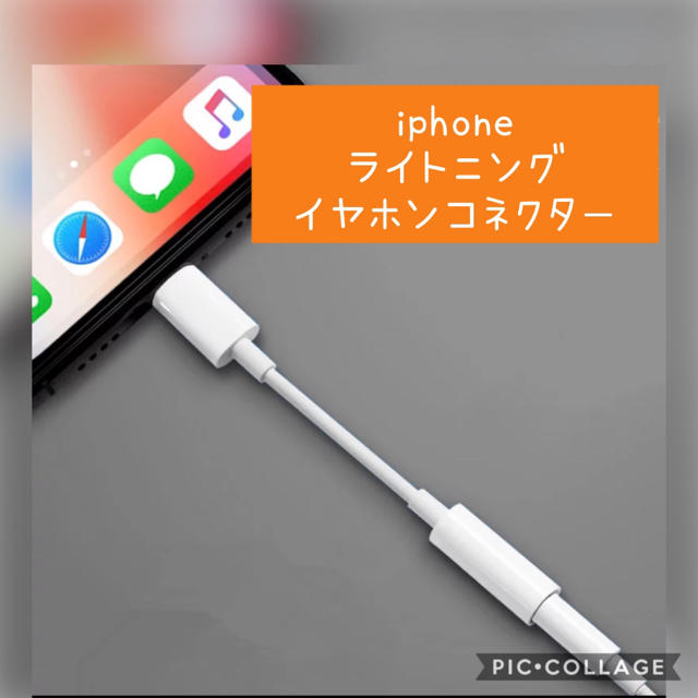 Apple(アップル)のiPhone イヤホン ライトニングコネクター 最新os 動作確認済 スマホ/家電/カメラのスマホアクセサリー(その他)の商品写真