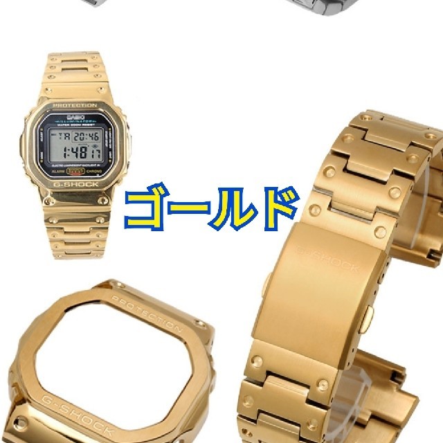 G-SHOCK(ジーショック)のマサヤさん　G-SHOCK カスタム パーツ ゴールド  5600 シリーズ メンズの時計(金属ベルト)の商品写真