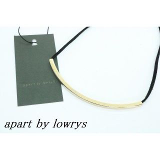 アパートバイローリーズ(apart by lowrys)の【U325】アパートバイローリーズ スエード 2連 チョーカー ネックレス(ネックレス)