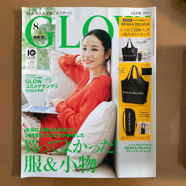 DEAN & DELUCA(ディーンアンドデルーカ)のDEAN&DELUCA  GLOW 8月号　エコバッグ　雑誌付き レディースのバッグ(エコバッグ)の商品写真