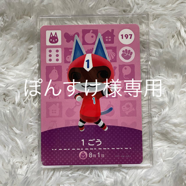 amiibo １ごう