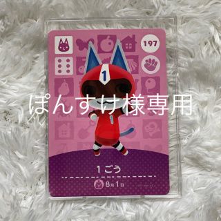 amiibo　1号