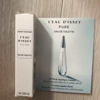 イッセイミヤケ(ISSEY MIYAKE)の香水 オードトワレ(香水(女性用))