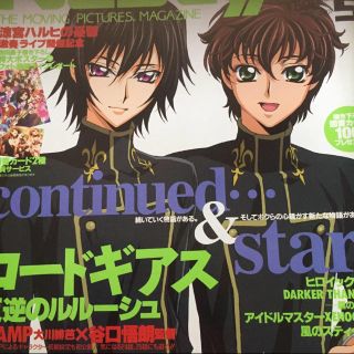 カドカワショテン(角川書店)の月刊ニュータイプ 2007年5月号(アニメ)