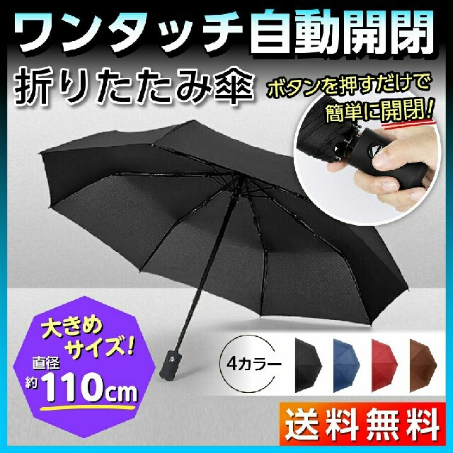 折りたたみ傘 傘 かさ ワンタッチ自動開閉 折りたたみ 折り畳み傘 日傘 紺 メンズのファッション小物(傘)の商品写真