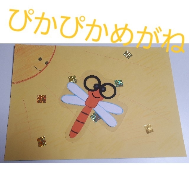 とんぼのめがね ペープサートの通販 By きらきら S Shop ラクマ とんぼのめがね ペープサートの通販 By きらきら S Shop ラクマ