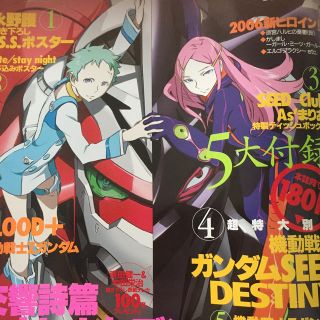 カドカワショテン(角川書店)のNewtype (ニュータイプ) 2006年 02月号(アニメ)