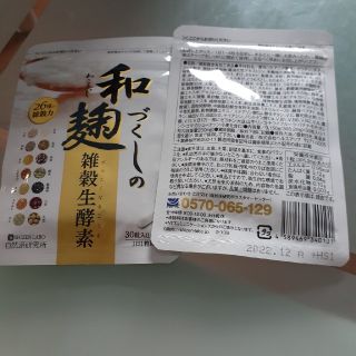 kuni様専用(ダイエット食品)