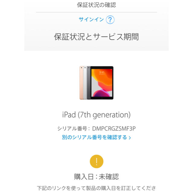 iPad 第7世代　32GB  ゴールド 3