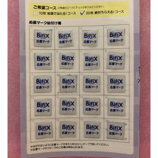 グリコ(グリコ)のグリコ　BifiX 応募マーク20枚　保冷エコバッグ(その他)