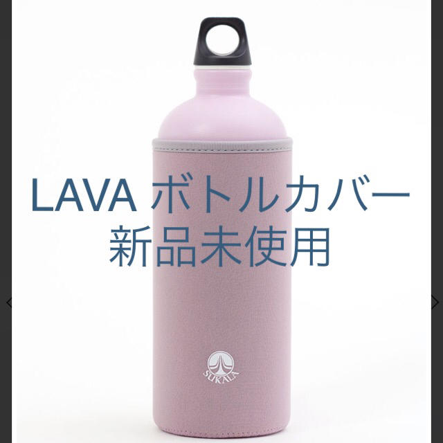 SIGG - 【SUKALA】ボトルカバー スモークピンクの通販 by ブーン SIGG - 【SUKALA】ボトルカバー スモークピンクの通販 by ブーン