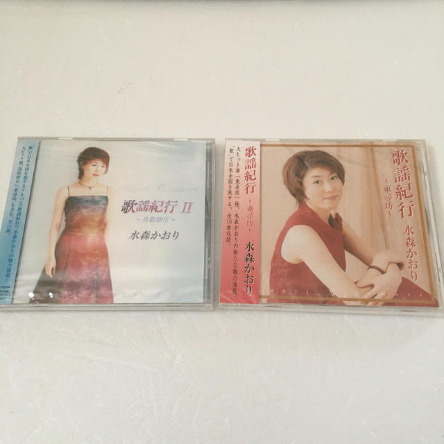 水森かおり　CD セット エンタメ/ホビーのCD(演歌)の商品写真