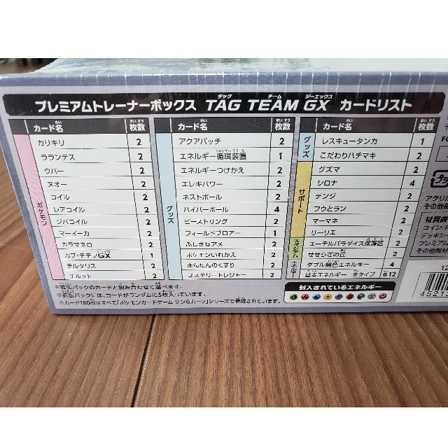 ポケモン ポケモンカード プレミアム トレーナーボックス タッグ