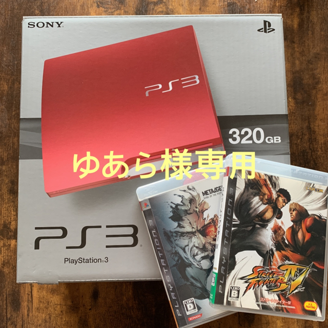 PlayStation3(プレイステーション3)のゆあら様専用　プレイステーション3 320G レッド エンタメ/ホビーのゲームソフト/ゲーム機本体(家庭用ゲーム機本体)の商品写真