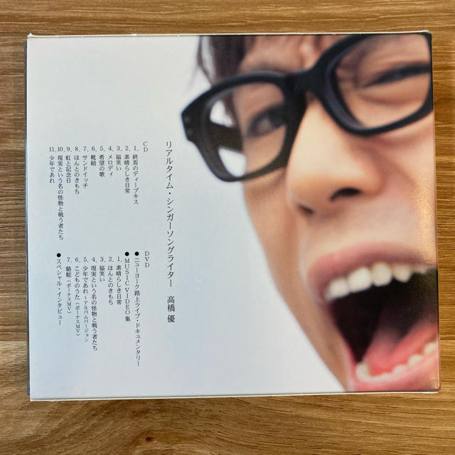 リアルタイム・シンガーソングライター（初回限定盤）　高橋優 エンタメ/ホビーのCD(その他)の商品写真