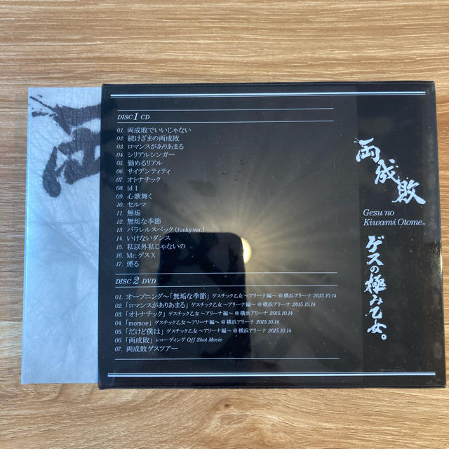 両成敗 初回生産限定盤 ゲスの極み乙女 購入特典ステッカー付きの通販 By レアチーズ S Shop ラクマ 両成敗 初回生産限定盤 ゲスの極み乙女 購入特典ステッカー付きの通販 By レアチーズ S Shop ラクマ
