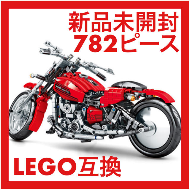 メイドのノ◴ 新品 互換 ハーレーダビッドソン テクニックブロック 未