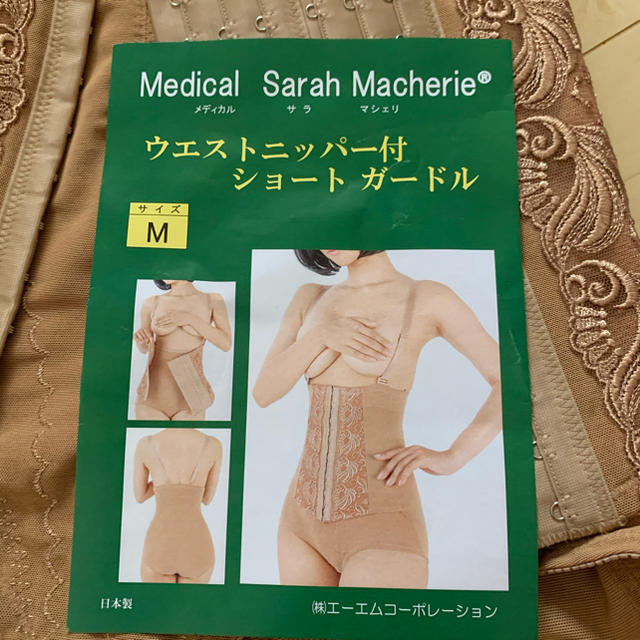 medical sarah macherie ロングガードル 年末早割 7200円 legbrasil.com.br