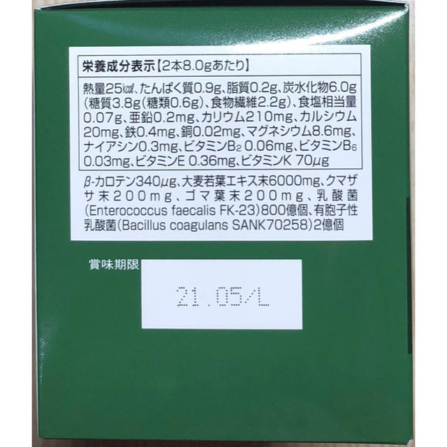 DHC 乳酸菌と酵素がとれる よくばり青汁 60包(30包×2個）