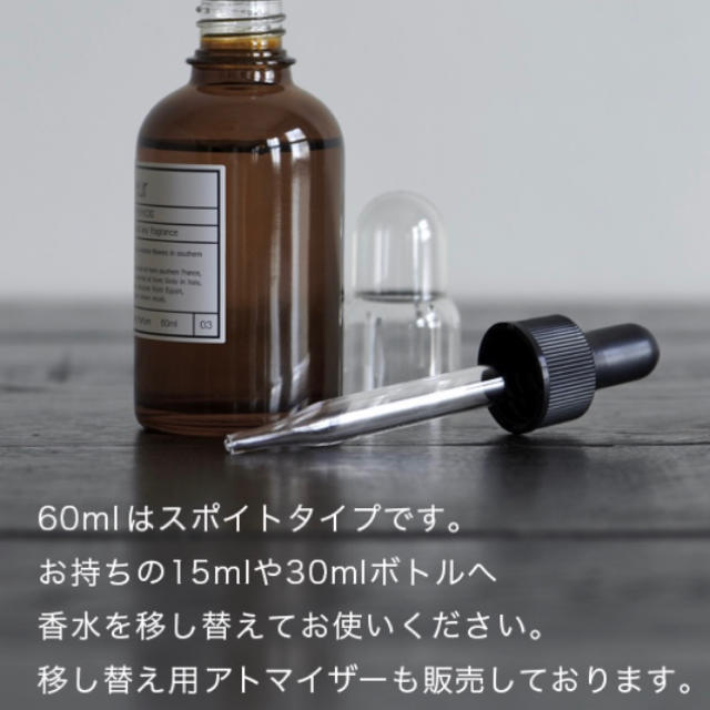 AUXPARADIS fluer フルール　60ml 新品