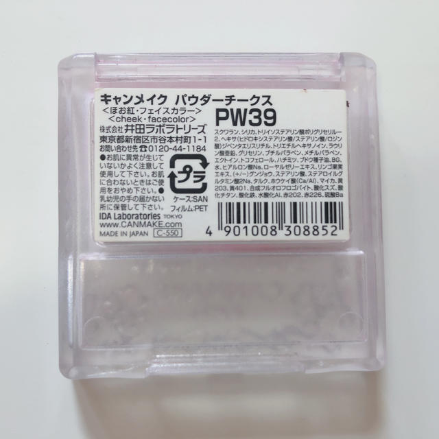 CANMAKE(キャンメイク)のCANMAKE パウダーチークス PW39 コスメ/美容のベースメイク/化粧品(チーク)の商品写真