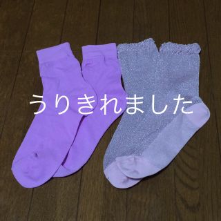 チュチュアンナ(tutuanna)の【専用】シンプル&ラメ靴下2点セット(ソックス)