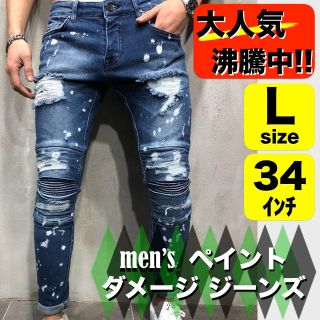 ダメージデニム ダメージジーンズ　ダメージスキニー ペイントパンツ クラッシュ(デニム/ジーンズ)
