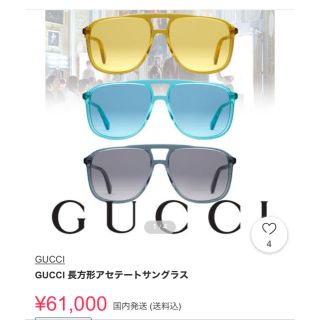 グッチ(Gucci)のGUCCI サングラス クリアアセテート(サングラス/メガネ)