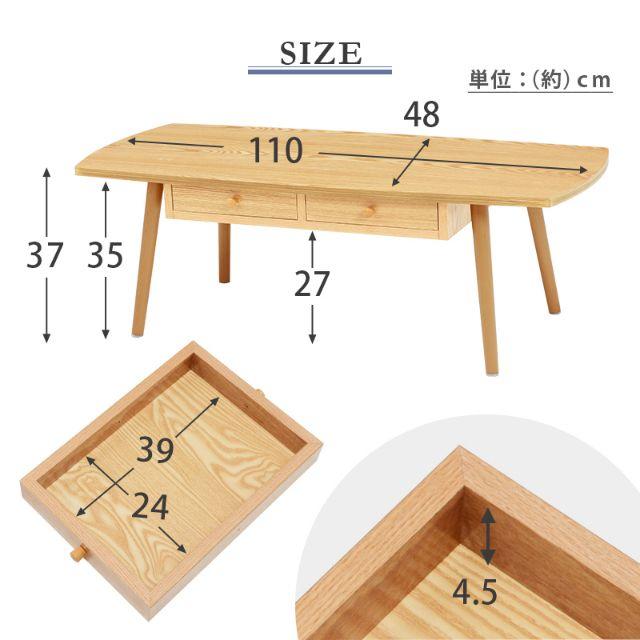 センターテーブル 引出し付き ローテーブル リビングテーブル 110×48cm 2