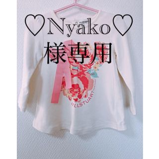 ジルスチュアートニューヨーク(JILLSTUART NEWYORK)の♡Nyako♡様専用♡ 4点トップス(Tシャツ/カットソー)