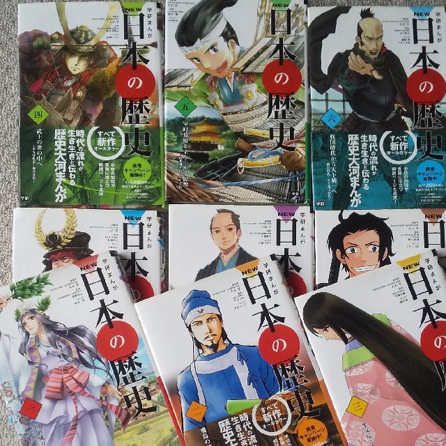 学研まんがＮＥＷ日本の歴史  全12巻