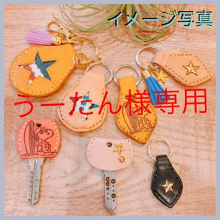 ハンドメイド☆本革　GOAL専用キーカバー☆クロス(キーケース)