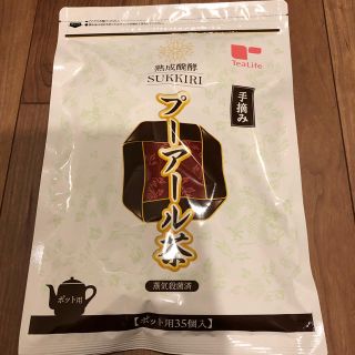 ティーライフ(Tea Life)のプーアール茶(健康茶)