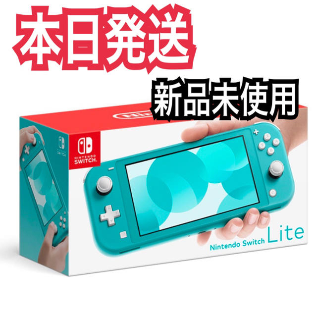 ニンテンドースイッチ ライト ターコイズ 本体 新品