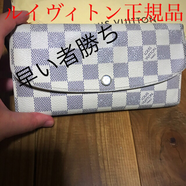 LOUIS VUITTON(ルイヴィトン)のルイヴィトンアズール長財布(´∀｀)週末セール品 レディースのファッション小物(財布)の商品写真