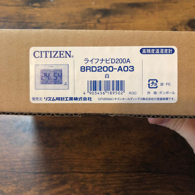 CITIZEN(シチズン)のCITIZEN ライフナビD200A ★新品未使用★ メンズの時計(腕時計(デジタル))の商品写真