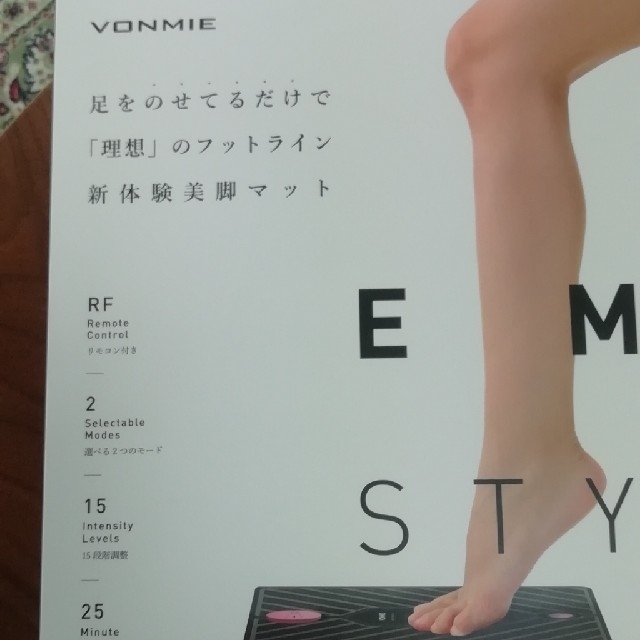 VONMIE EMSスタイルマット ボミー