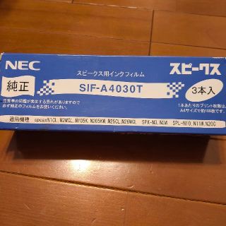 エヌイーシー(NEC)のNEC   FAX インクフィルム(オフィス用品一般)