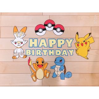 ポケモン ポケモン画用紙誕生日壁面飾りの通販 ラクマ