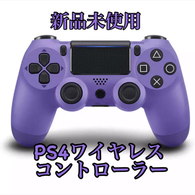 新品未使用　PS4  ワイヤレスコントローラー　互換性　パープル エンタメ/ホビーのゲームソフト/ゲーム機本体(その他)の商品写真