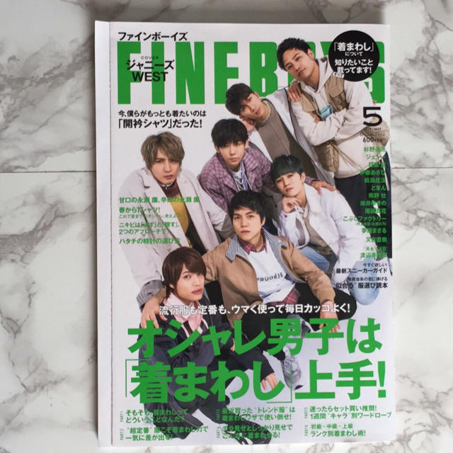 FINEBOYS エンタメ/ホビーの雑誌(ファッション)の商品写真