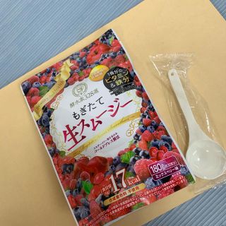 もぎたて生スムージー(ダイエット食品)