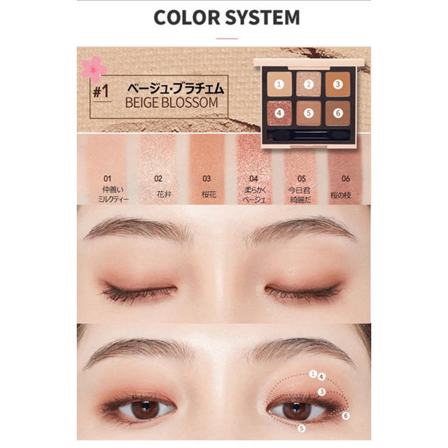 ETUDE HOUSE(エチュードハウス)のエチュードハウス アイシャドウ プレイカラー アイズ ハート ブロッサム コスメ/美容のベースメイク/化粧品(アイシャドウ)の商品写真