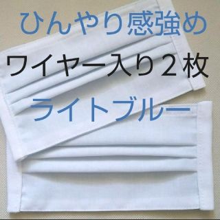 愛子さま４枚 ワイヤー入り   ひんやりインナーマスク(その他)