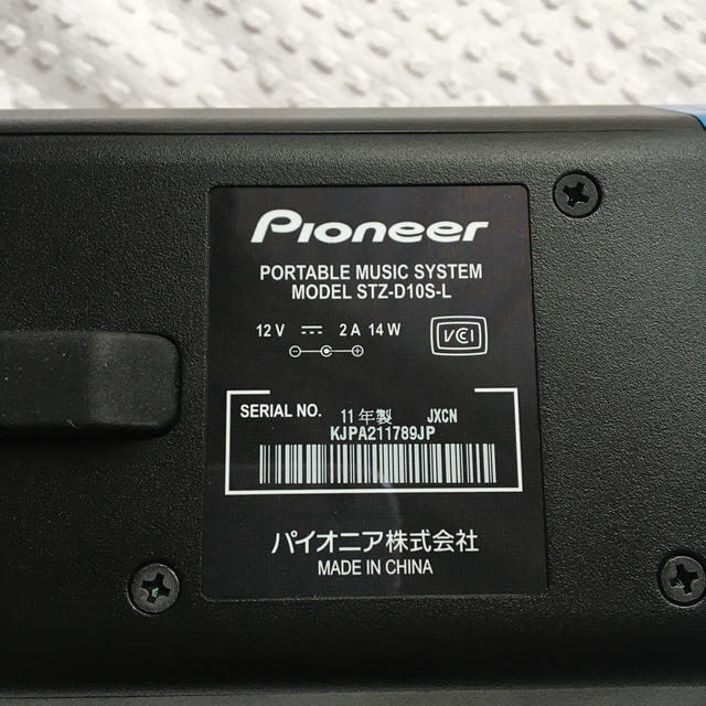 Pioneer(パイオニア)のパイオニア　ポータブルミュージックシステム スマホ/家電/カメラのオーディオ機器(ポータブルプレーヤー)の商品写真