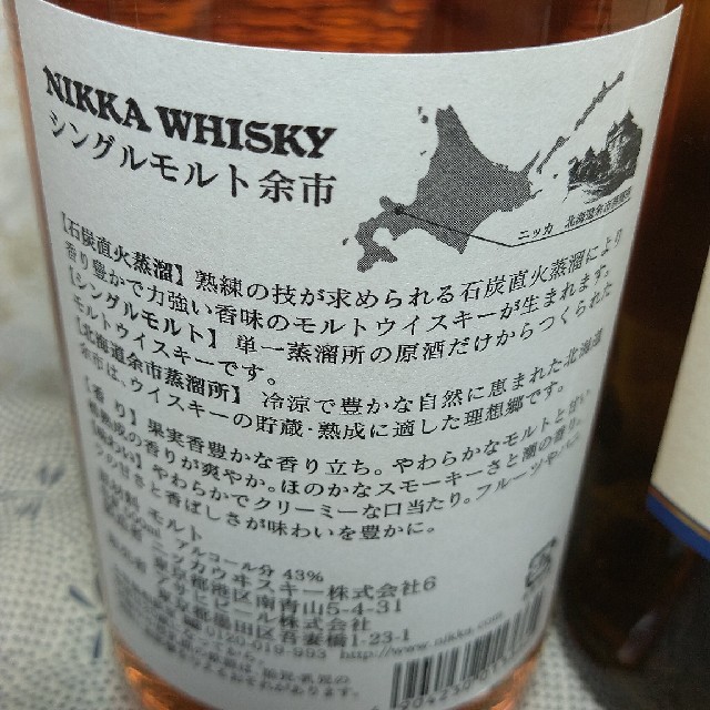 値下‼️】【希少‼️】ニッカ 石炭直火蒸留シングルモルト余市 値下‼️】【希少‼️】ニッカ 石炭直火蒸留シングルモルト余市