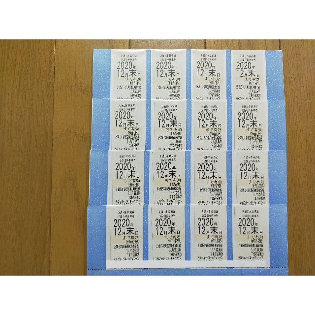 人気最新作】 近鉄株主優待乗車券☆16枚☆近畿日本鉄道☆乗車券☆株主 ...