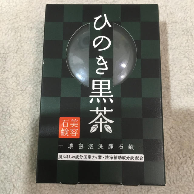 ■ひのき黒茶　洗顔石鹸 コスメ/美容のスキンケア/基礎化粧品(洗顔料)の商品写真