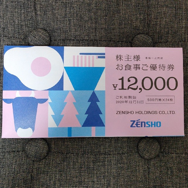 ゼンショー(zensho) 株主優待券500円×24枚＝12000円 特売
