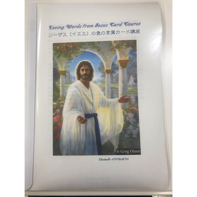 ラスト！特別日本語訳資料付き・英語版未開封ドリーンバーチュー・ジーザスカード エンタメ/ホビーの本(洋書)の商品写真